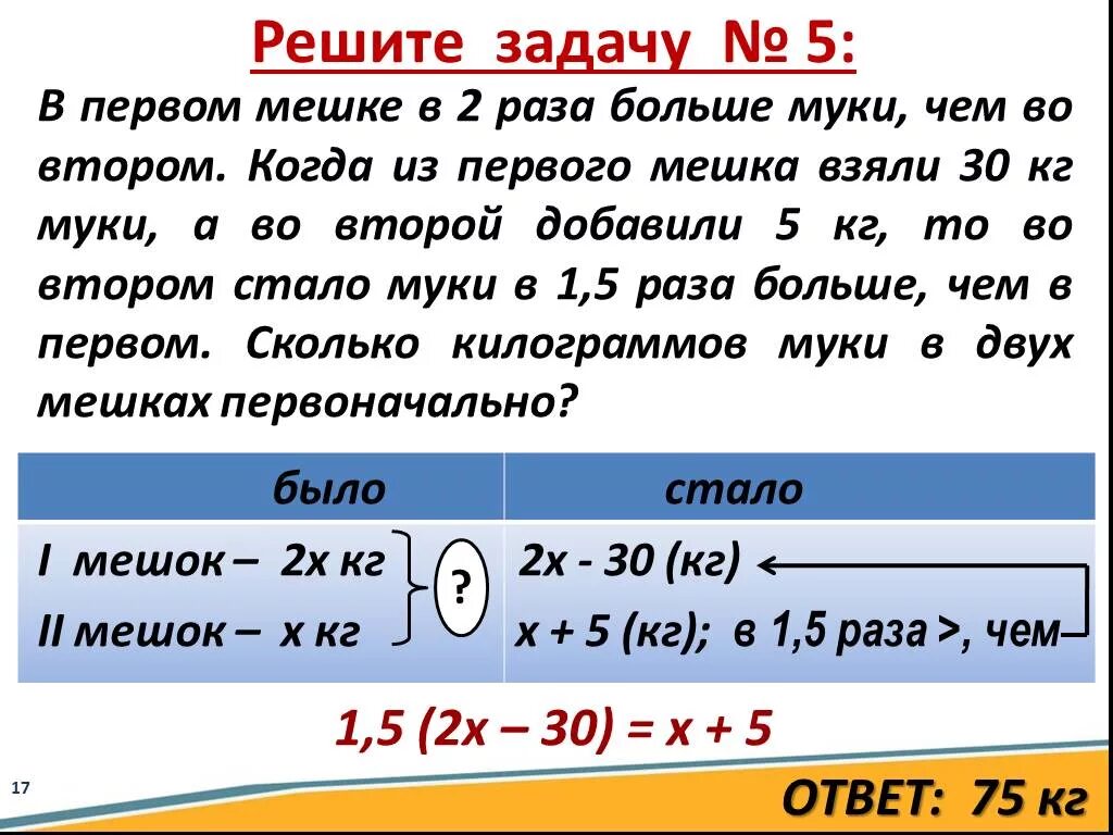 В детский сад привезли 20 кг. Решаем задачи. Как решать задачи. Это в 2 раза больше чем. 2 Задачи и решить.