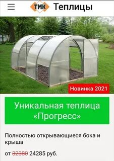 Тмк теплицы