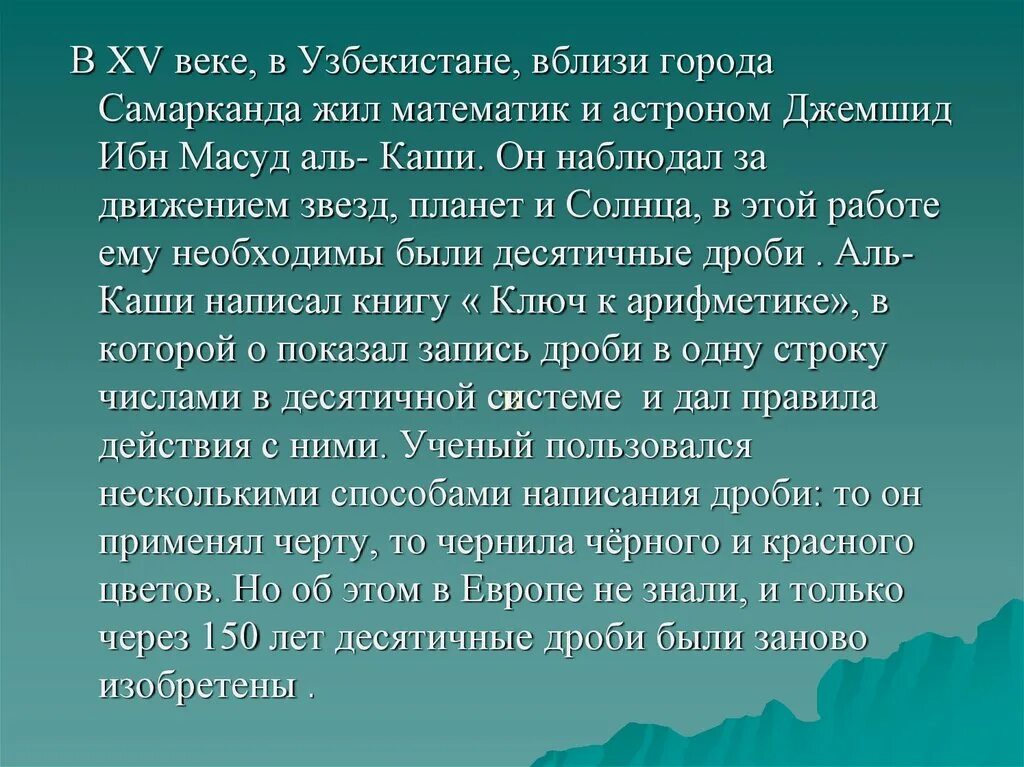 Ход размышлений. Интервал спекания глины это. Термин «экология» в переводе с греческого языка означает учение. Гигиена как отрасль медицинской науки. Практическая значимость рока.