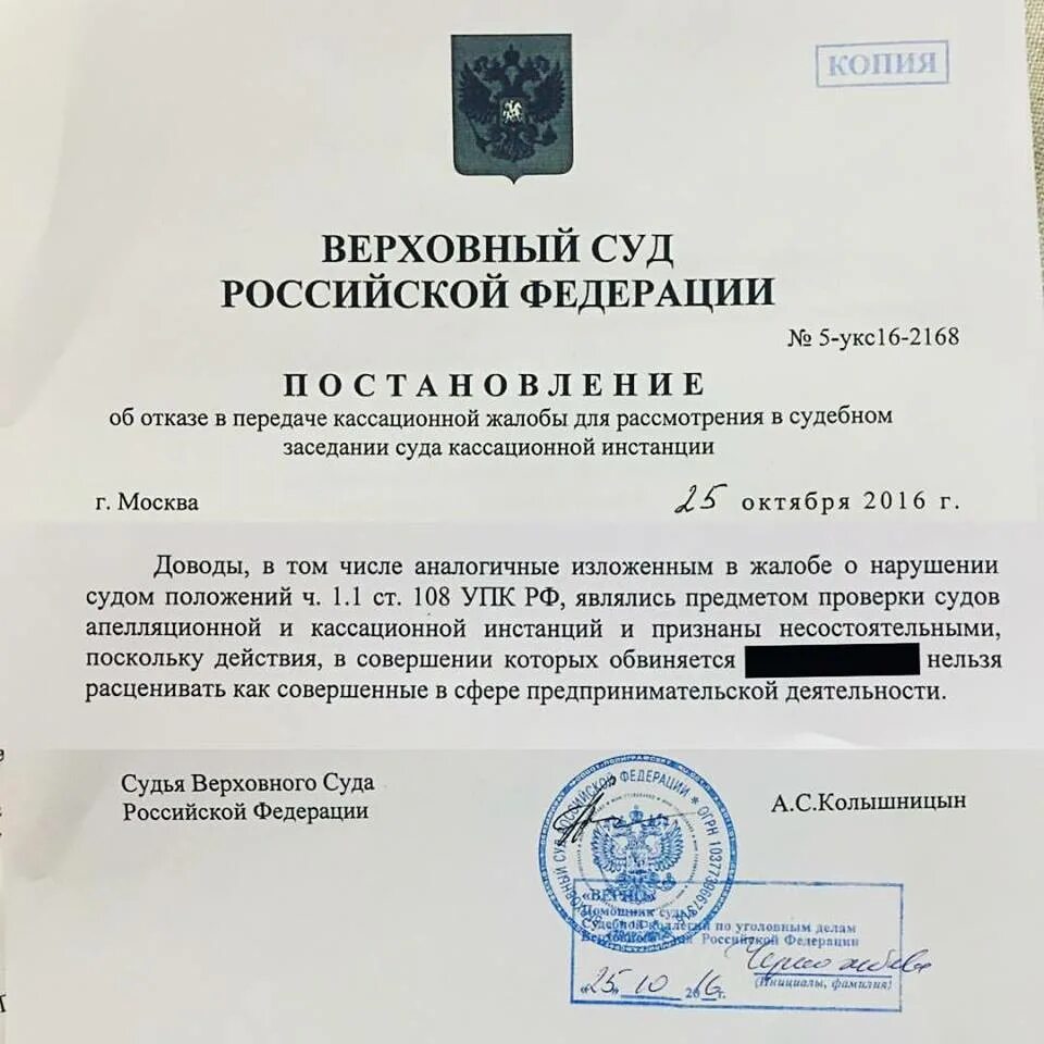 Разъяснения по постановлению 343 от 20.03 2024. Постановление Верховного суда. Верховный суд РФ постановления. Постановление вс РФ. Верховный суд РФ документы.