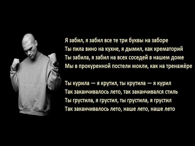 Текст песни забитом. Текст песни я по следам по твоим следам. Исполнитель песни я рисую мелом. Текст песни крошка моя. Песня жу-жу-жу текст песни.