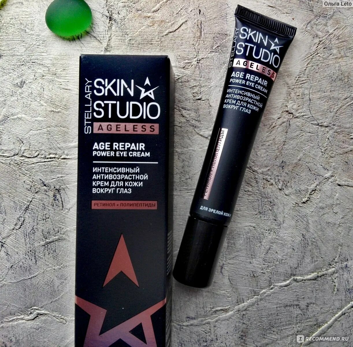 Маски stellary skin studio. Skin Studio Ageless крем. Крем для кожи вокруг глаз Stellary Skin Studio Ageless age Repair Power. Skin Studio Stellary крем вокруг глаз. Крем для глаз Stellary Skin Studio Ageless.