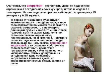 Болезнь неясная