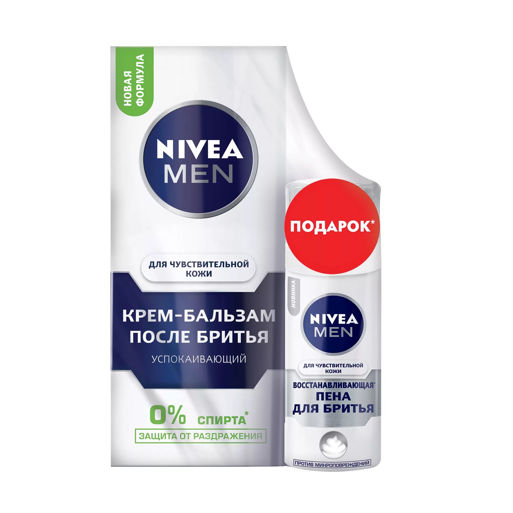 Нивея пена для бритья 75 мл. Крем-бальзам после бритья Nivea для чувствительной кожи 75 мл. Крем-бальзам после бритья Nivea 75мл. Успокаивающий бальзам после бритья нивея. Купить крем для бритья нивея