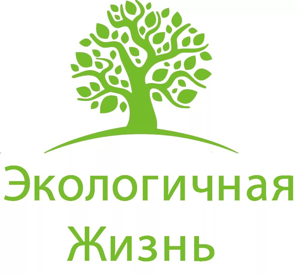 Эко майкоп. Экологичный образ жизни. Экология привычки. Экологический образ жизни. Экологичный образ жизни надпись.