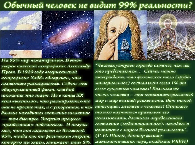 Единые законы мироздания. Законы вселенной. духовные законы вселенной. основные законы вселенной. три главных закона вселенной.