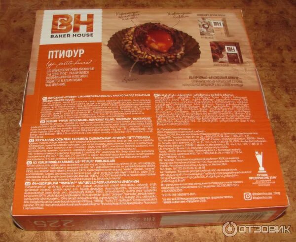 Baker house карамельно. Птифур бейкер хаус. пирожное baker house птифур. &quot;baker house&quot; карамельно-апельсиновый птифур 225г. bh карамельные мини пирожные.