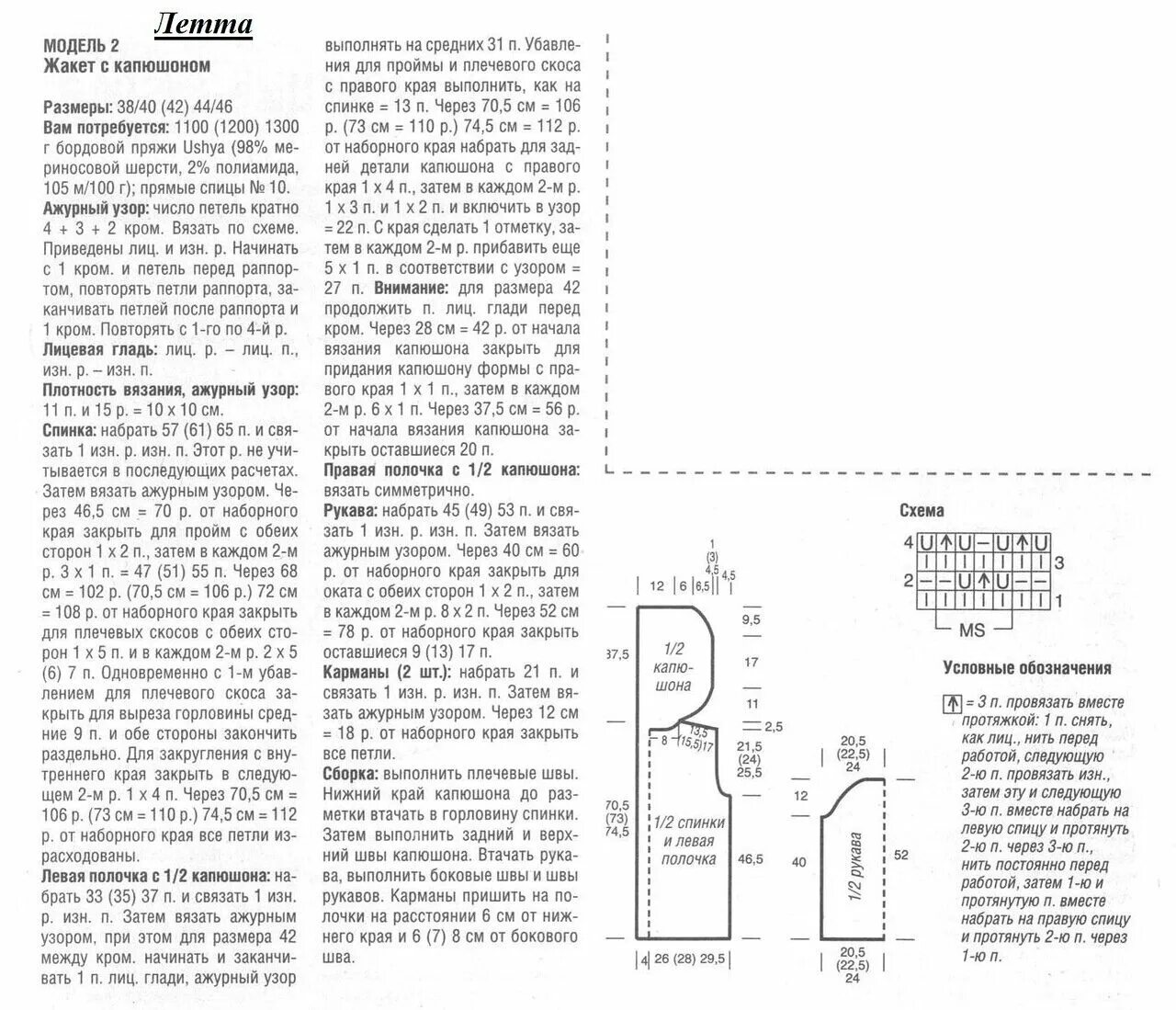 Капор-капюшон спицами схемы и описание. Шарф снуд капюшон спицами схемы и описание. Схема описания капюшона вязаного. Вяжем капор капюшон спицами для женщин с описанием и схемами. Вязаные капоры для женщин спицами схемы и описание.