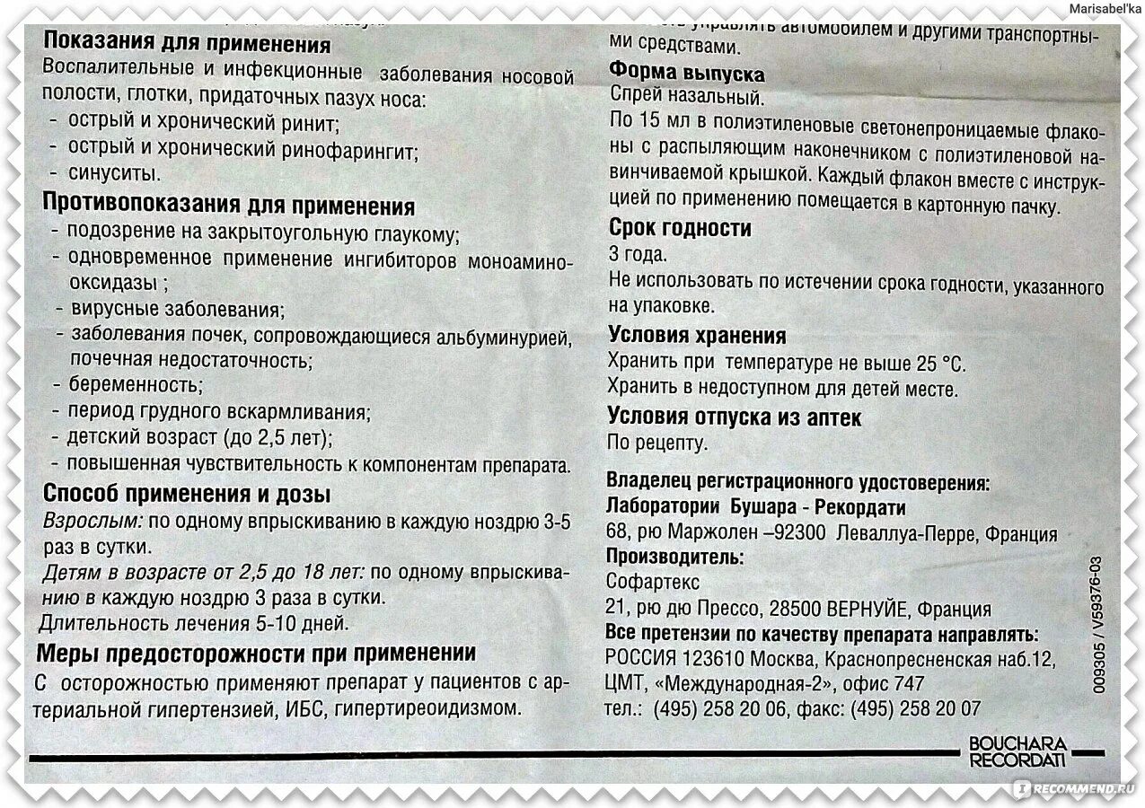 Полидекса инструкция по применению от чего. Полидекса инструкция на латинском. полидекса по латыни рецепт. рецепт на капли полидекса. полидекса в нос латынь рецепт.