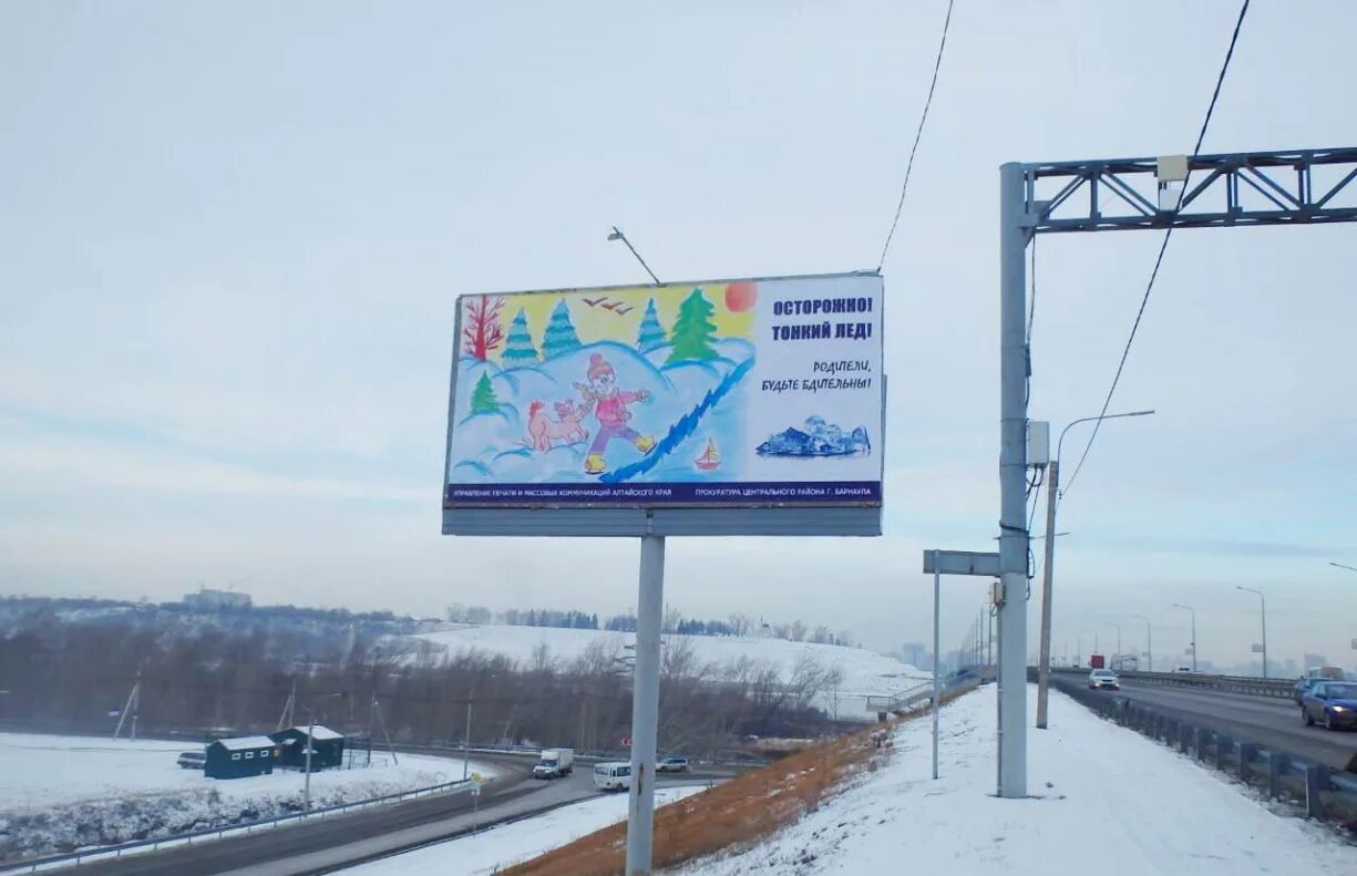 Баннера барнаул. Баннер Барнаул. Баннер на улице. Рекламный баннер Барнаул. Баннер для бара.