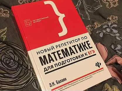 Балаян 10 11