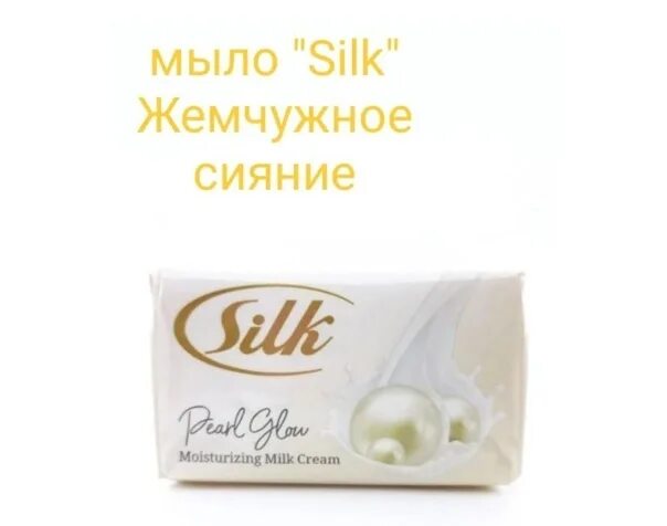 Canada green туалетное мыло royal lexi. [ekel] мыло-скраб для лица и тела нони premium peeling soap noni , 150 г. Мыло с жемчужным порошком и белой глиной, 3w clinic white clay&pearl beauty soap, 120гр. Жемчужное мыло. Мыло силк жемчуг.