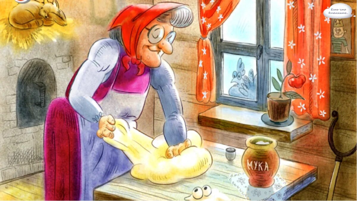 Мама испекла 5 пирожков а ватрушек. Бабка месит тесто. Сказочная бабушка. Бабушка рисунок. Баба Яга печет пироги для детей.