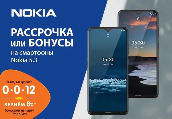 Как взять в рассрочку в днс. Dns рассрочка. рассрочка в днс 2025. нокиа акции. айфон 11 днс рассрочка.