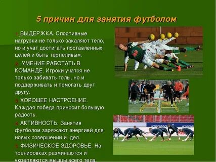 Можно ли заниматься футболом