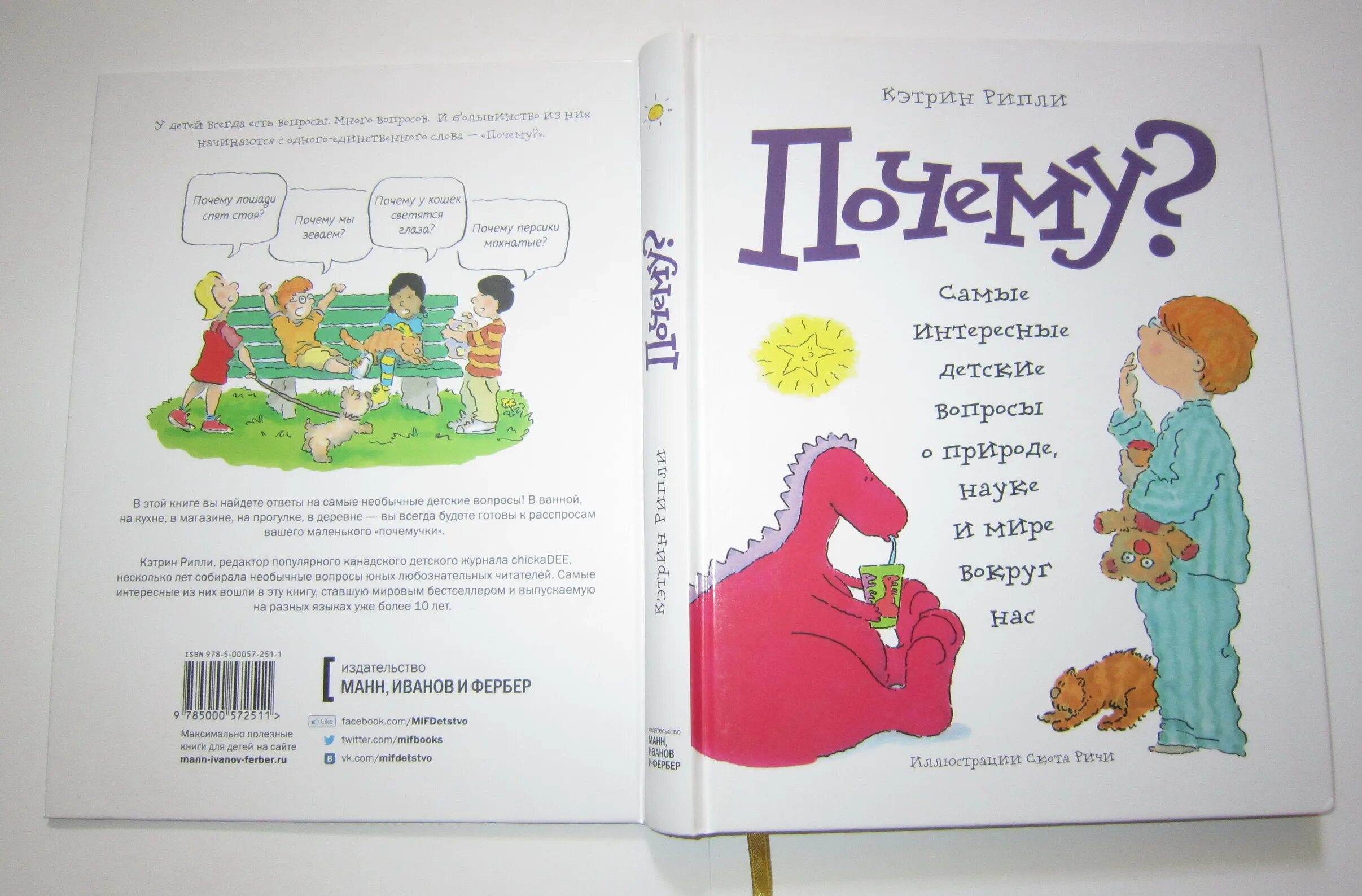 Загадки шутки. Вопросы на логику для детей. Интересные почемучки для детей. Веселые вопросы для викторины с ответами для детей. Необычные детские вопросы.