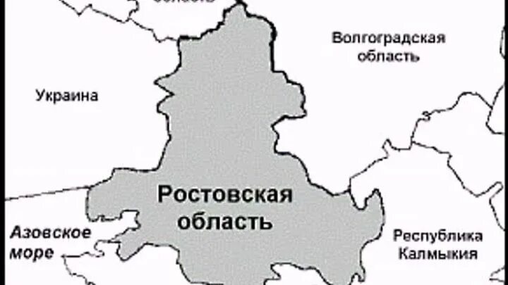 С кем граничит Ростовская область на карте. Географическое расположение Ростовской области на карте. Географическое положение Ростовской области карта. С какими областями граничит Ростовская область карта. Ростовская область указ