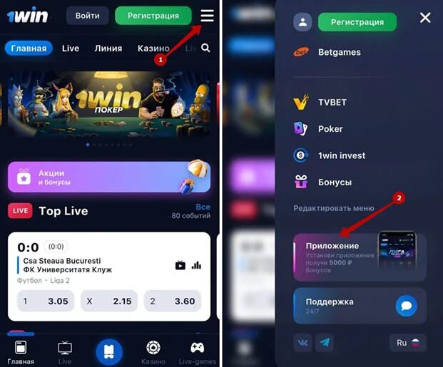 Вин мобайл. 1win приложение андроид. Приложение вин вин. 1win application fun приложение 1win. Приложение vin