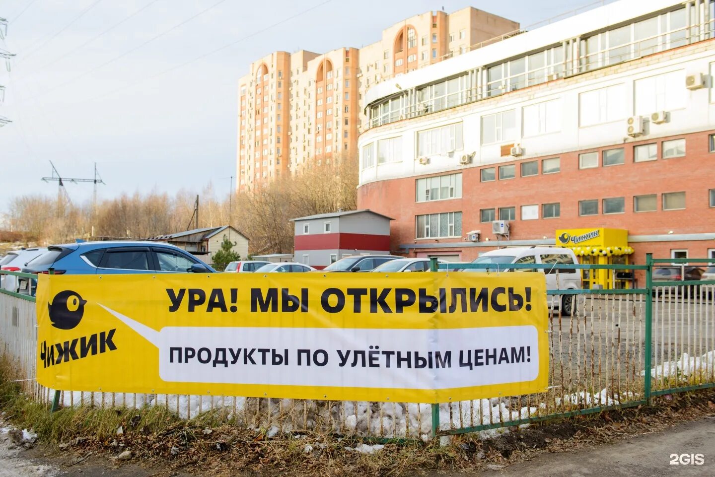 Работа чижик прокопьевск. Чижик магазин новосибирск. Чижик балаково. Сеть дискаунтеров чижик. Чижик магазин.