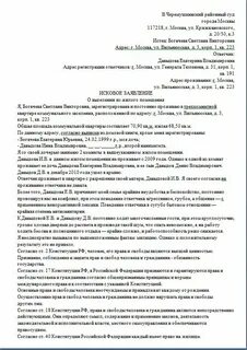 Незаконно проживающих