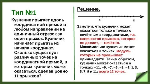Кузнечик прыгает 11