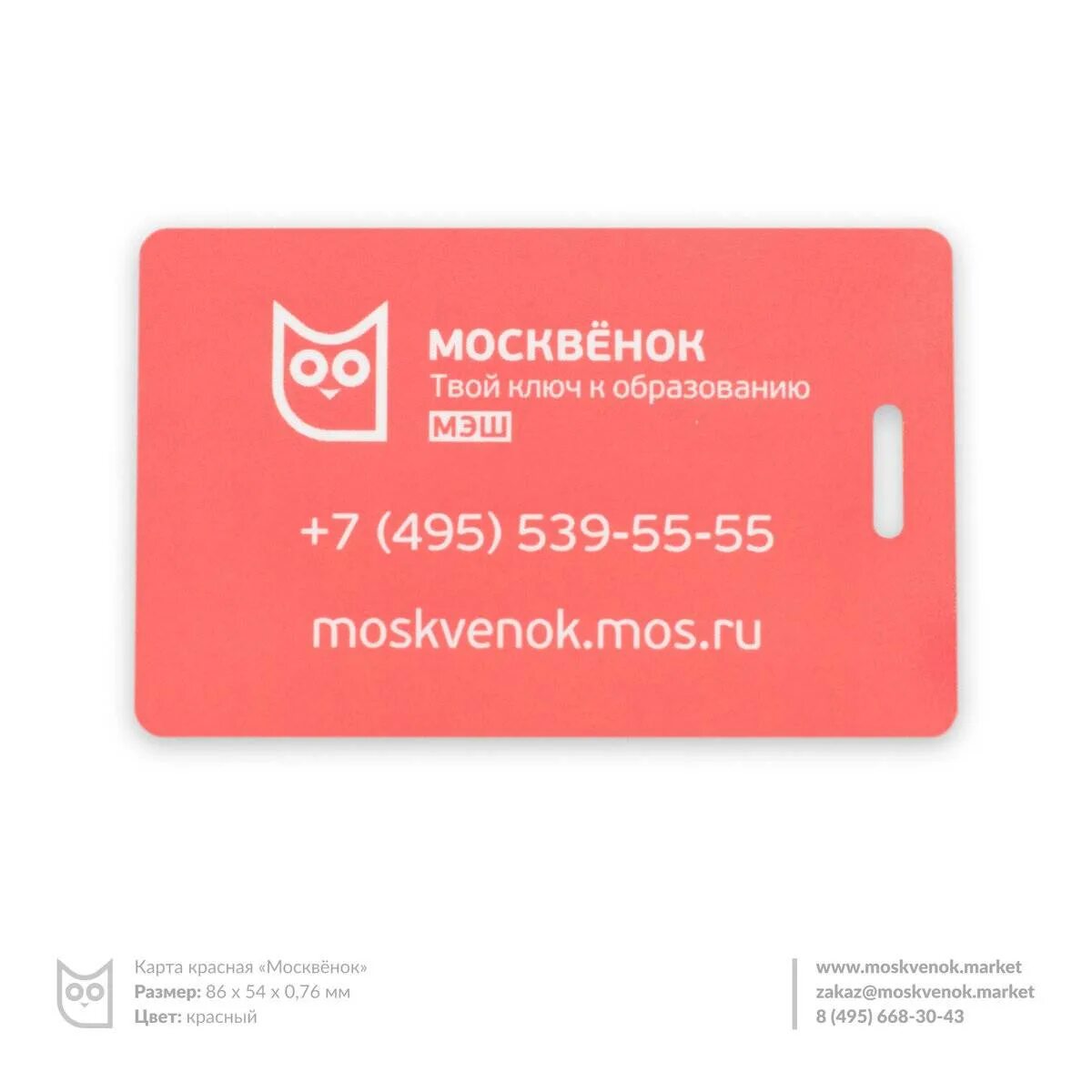Баланс карты проезд