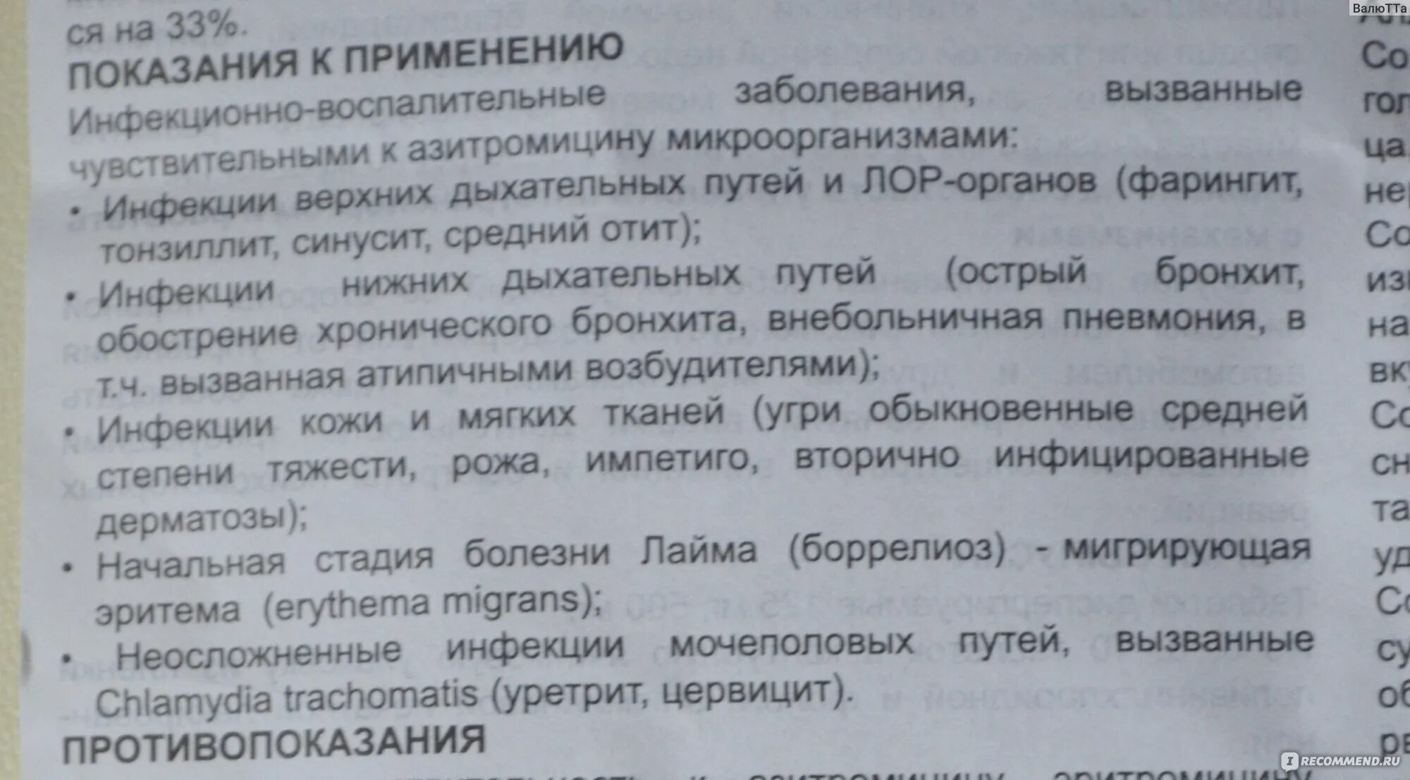 Азитромицин показания к применению. От чего таблетки Суматролид. Азитромицин Суматролид Солюшн Таблетс инструкция по применению. Суматролид при ангине. Суматролид инструкция по применению