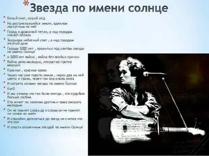 Серое солнце слова