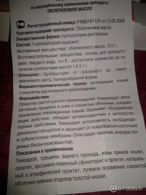 Облепиховое масло показания к применению. Облепиховое масло Дальхимфарм. Фастбальзам. Фастбальзам с маслом облепихи инструкция. Облепиховое масло показания