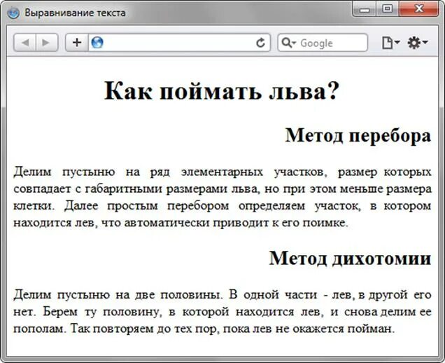 Align html текст. Выравнивание по ширине html. как сделать выравнивание текста в html. текст по ширине в html. выровнять текст html.