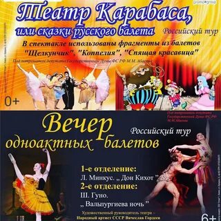Афиша новотроицк