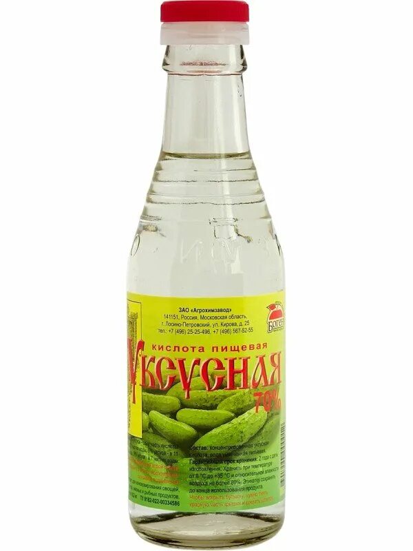 Уксусная эссенция формула. Уксусная кислота эссенция. Уксусная кислота эссенция 70. Презентация на тему уксусная кислота. Уксус концентрированный.