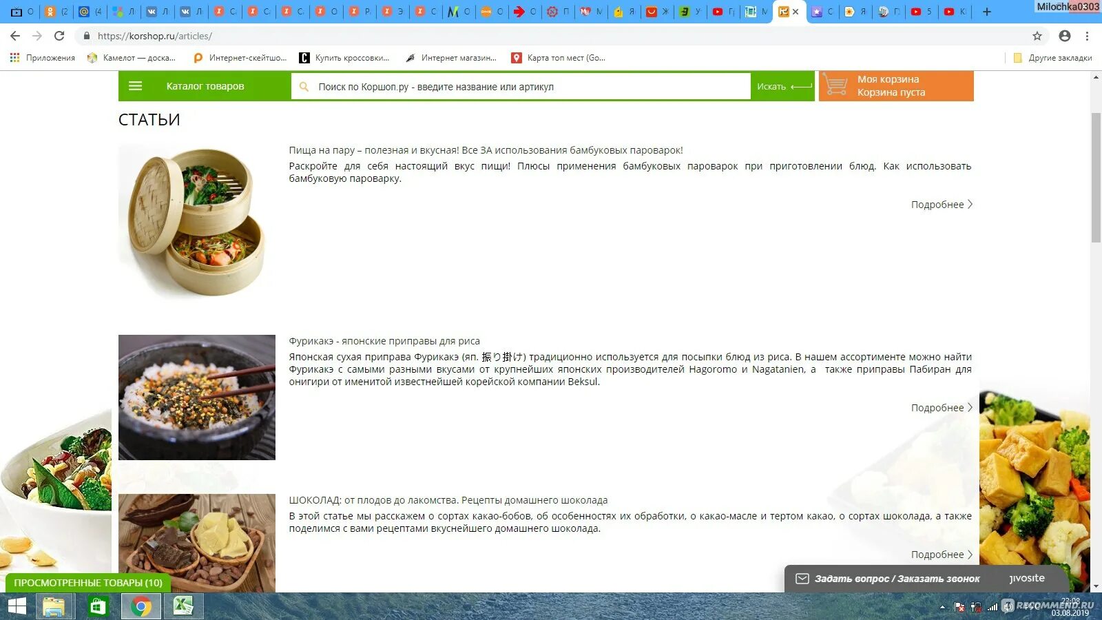 Коршоп москва. Коршоп.ру продукты. коршоп промокод. korshop интернет магазин. купон коршоп.