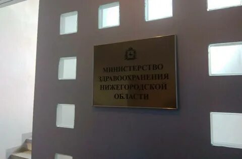 Номер приемной здравоохранения