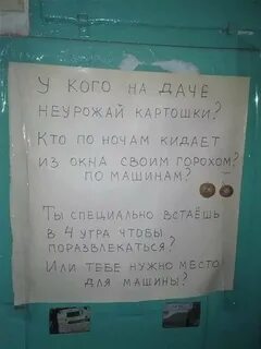 Объявление в подъезде