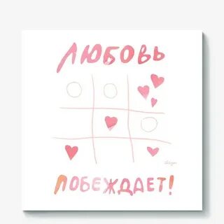 Полюби постер