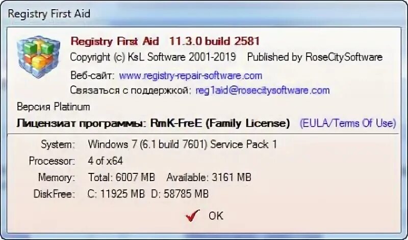 2618. 2618. Registry first aid platinum 11. Registry first aid. Registry.