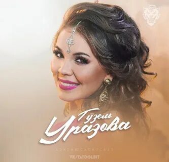 Уразова на карте