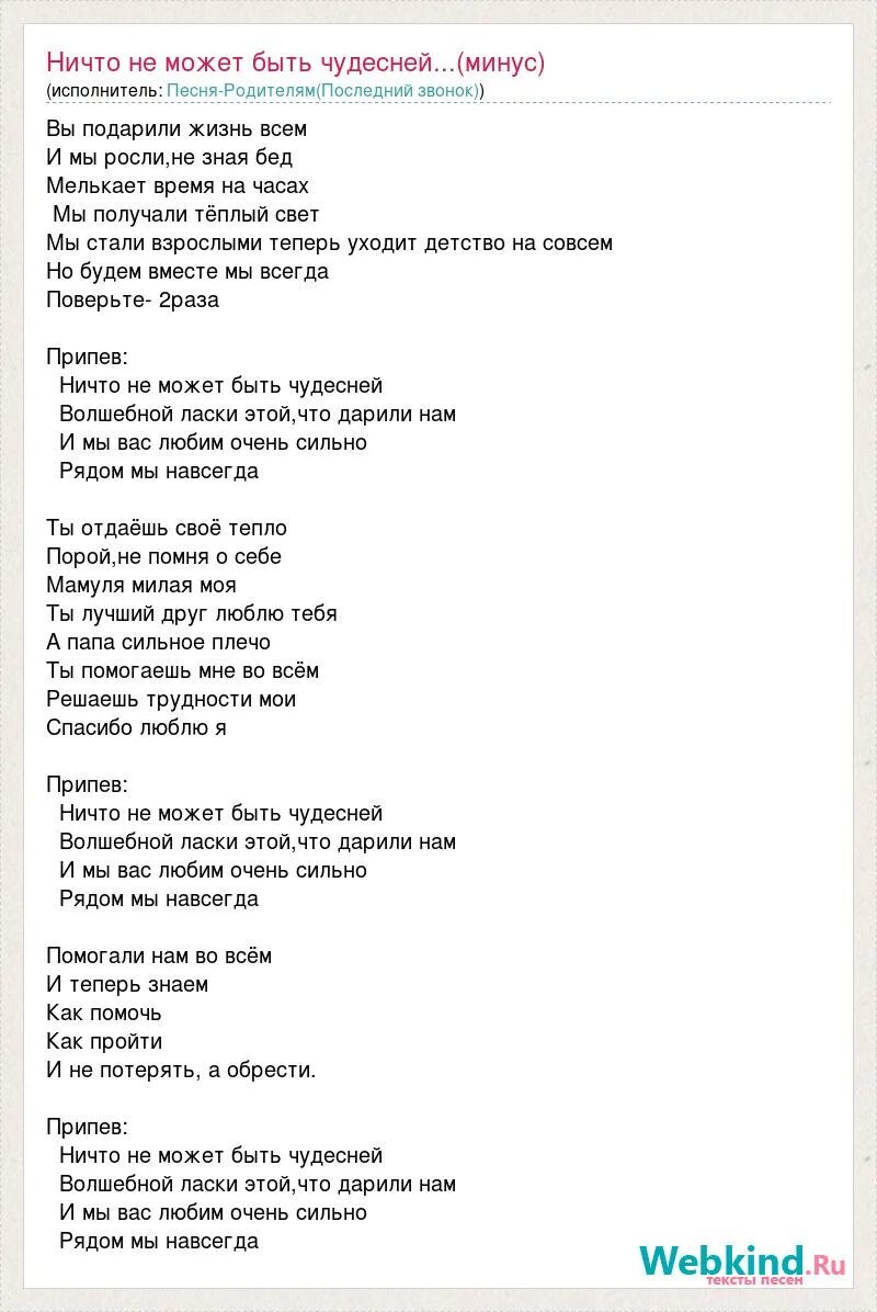 песня родителям. песни про море текст. текст песни родители. песня родителям. свечка свечечка свеча аллегрова.