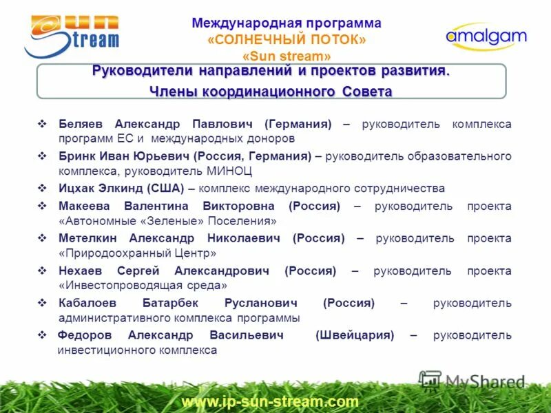 Программа -солнечные дни-скачать. Солнце программа тюмень. Солнце программа. Солнце программа тюмень. Солнце программа тюмень.