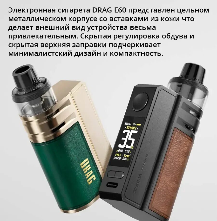 Бак drag e60. Voopoo drag e60 gold. drag e60 kit. voopoo drag e60 pod kit. стартовый набор voopoo drag e60 black.