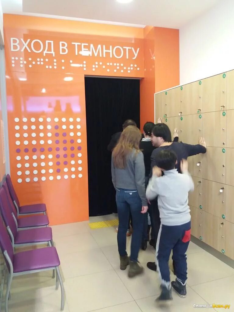 Музей темноты автозаводская. Музей прогулка в темноте. Музей прогулка в темноте в Москве. Прогулка в темноте Автозаводская. Прогулка в темноте в Москве на Автозаводской.