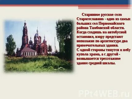 Старосеславино тамбовская область погода на неделю