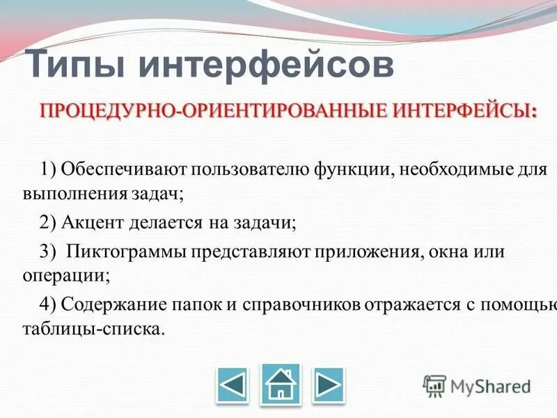 Представлен в приложении. Freeform что это за программа на айфоне. Представлен в приложении. Этапы планирования производственной программы. Императивный стиль.