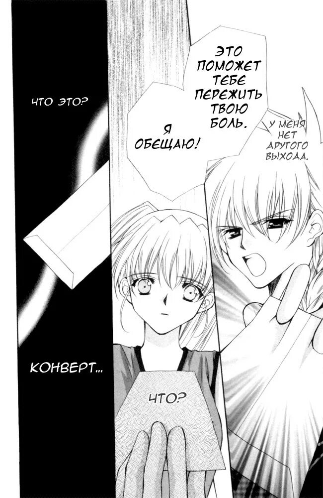 Читать мангу мафиози. Возлюбленная короля мафии фильм. Возлюбленная короля мафии манга 8 43. Манги про мафиози и девушку. Возлюбленная короля мафии.