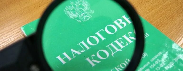 Суть налоговых изменений