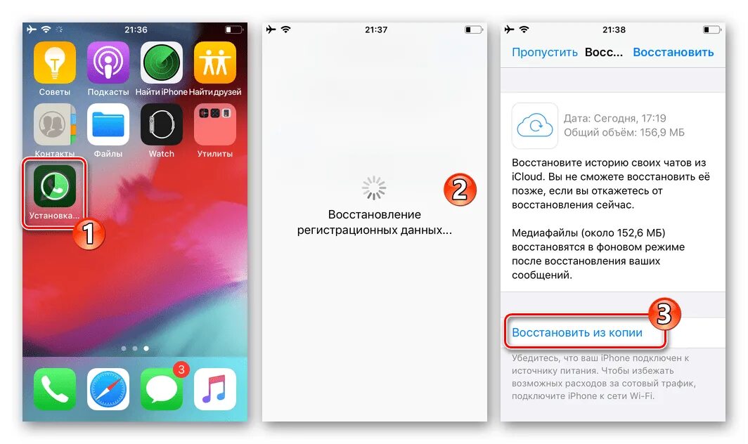 Как вернуть значок на айфоне. Как восстановить ватсап на телефоне айфон 8. Восстановить ватсап на айфоне после удаления. Как восстановить ватсап на айфоне после андроида. Как восстановить значок вацап.