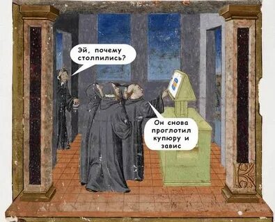 Мемы средневековье