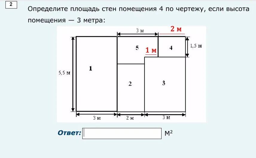 Как узнать площадь помещения