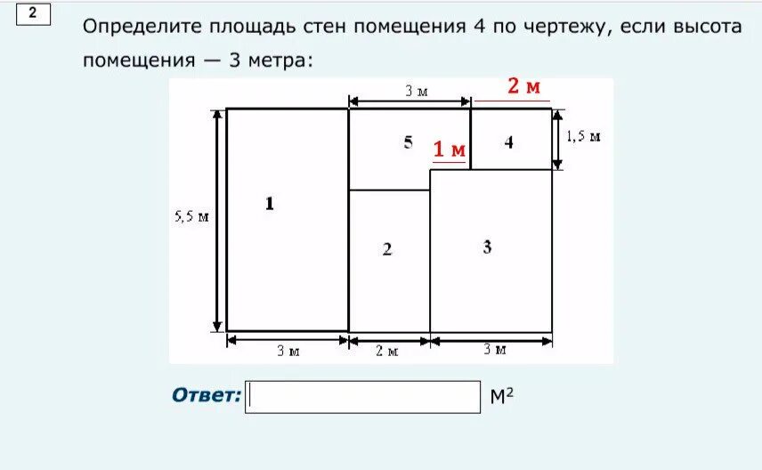 3 2 квадратных метра сколько метров комната. Как измерить площадь помещения м2. Как измерить площадь помещения в квадратных метрах. Как узнать площадь комнаты. Как посчитать площадь здания в квадратных метрах.